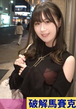 マジ軟派、初撮