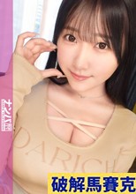 マジ軟派、初撮
