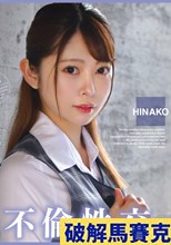 いいなり女子社員と