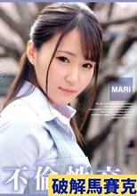 いいなり女子社員