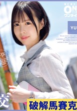 いいなり女子社員