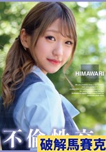 いいなり女子社員