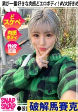 SNAP×SNAP _ハル