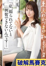旦那に届け】【