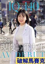 IQ140 科学のお姉さん 23歳、現役某有名理系T大生 AV DEBUT 完璧主義な大学院生が何もかも忘れてバカみたいに本能SEXでイカされまくった日 涼音るい