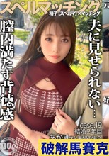 精子提供を希望する