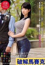 盗撮リアルドキュメント！ 密着27日、鈴木心春のプライベートを激撮し、雑誌編集者を装ったイケメンナンパ師に引っ掛かって、SEXまでしちゃった一部始終