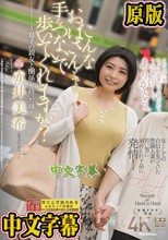 こんなおばさんとでも手をつないで歩いてくれますか？～息子の親友と関係を持った母～ 赤井美希
