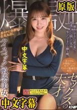 彼女にするには荷が重い。友達だったら損した気分。セフレにできたら勝ち確。長すぎるお掃除フェラと生チ○ポでグラインド騎乗位を好むセックスの天才 男ウケに全振りした色気丸出しハイスペック敏感美女 福岡アリス 爆誕