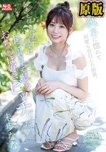 清純さに惚れて何度も告白した結果、やっと付き合えた彼女は ドン引きするほどのおち〇ぽ好きビッチだった… 未歩なな