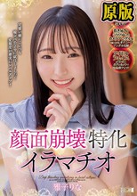 顔面崩壊特化イラマチオ 雅子りな