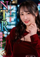 NTR依頼承り