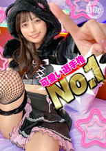 ビジュ最強小動