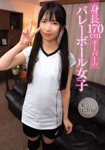 身長170cmオーバーのバレーボール女子 / 那奈ちゃん171cm、レイちゃん172cm