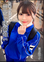 「先輩、中はダメッ！