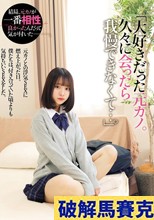 「大好きだった元カノ。久々に会ったら我慢できなくて…。」 元カノとの浮気SEXに燃え上がった日。僕たちは、付き合っていた頃よりも気持ちいいSEXをした。 赤名いと