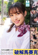 街で見かけた美人エステティシャン あかりさん 25歳 出会って即ハメした働く女性とセフレ関係になって中出ししまくった記録