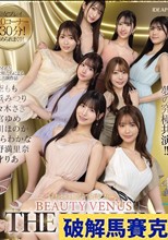 日本よ、これがアイポケだー。 BEAUTY VENUS THE HARLEM もう絶対に揃わない夢の究極共演！！ 痴女プレイ全10コーナー330分！ 桜空もも 長浜みつり 西宮ゆめ 古川ほのか さくらわかな 佐々木さき 愛才りあ 役野満里奈