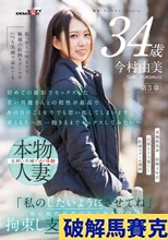 根っからの明るさで職場の絵画スクールはいつも笑顔で溢れてる 今村由美 34歳 第3章 「私のしたいようにさせてね」体の相性抜群の年下男を目隠し拘束し支配する痴女デート