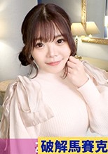 マジ軟派、初撮。 2179 絶頂不足のGカップ女子大生を心理テストで丸裸！？ 夜食診断から導かれた 欲しがり体質 がエロい罰ゲームで大爆発！欲求不満をラーメンと一緒にすすり上げる夜？
