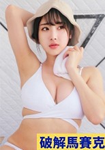 俺の素人-Z- 女優名 小野坂ゆいか