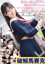 4K】初めて彼女のできた童貞のボクのためセックスの練習相手になってくれた美尻な幼なじみ。 五芭