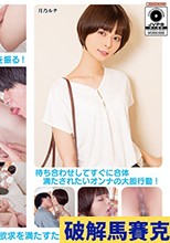 SNSでナンパした美人