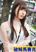 初撮り】ネットでAV応募