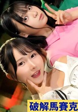 【流出映像】 大学女子テニ