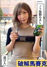 ききな(21)素人ホイホイZ