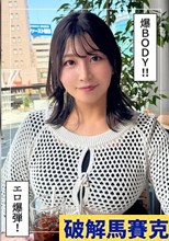 せち(26)素人ホイホイZ・
