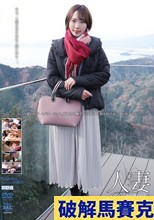 人妻Resort ゆきね30歳