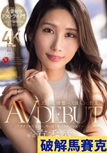 上品…、清楚…、《淫ら》に豹変。 京香栞 38歳 AV DEBUT