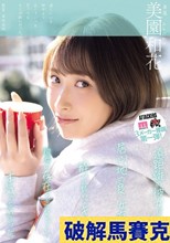 遠距離の彼女がいるのに居心地の良い女友達と酔った勢いでキスして彼女の存在を忘れるぐらい本気で求め合った。 美園和花