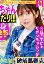 間違いない美少女ゲット！！美脚の