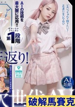 ガキにもどった松本い