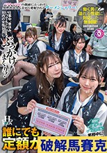 誰にでも定額かけ放題！OL編 仕事中、昼休み、いつでもどこでも社内の女性社員に…ぶっかけまくり！