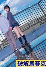 君が告白を手伝ってと言ったあの日を忘れない。両想いだった僕らはすれ違い、別々の男女と付き合い、心から叫んだ。 虹村ゆみ