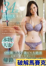 根っからの明るさで職場の絵画スクールはいつも笑顔で溢れてる 今村由美 34歳 第2章 6時間休みなく激ピス大絶頂 旦那の帰宅時間までに帰路につく強欲妻