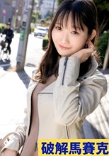 色白医療事務員の内緒
