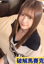 【初撮り】ネットでAV応募→AV体験撮