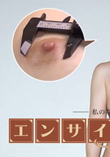 セクシー女優エン