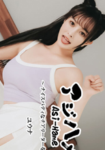 アジハメ！！Vol.17～ナイスバディな