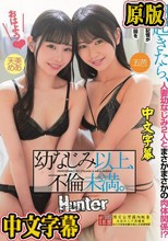 幼なじみ以上、不倫未満。朝起きたら、人妻幼なじみ2人とまさかまさかの肉体関係！？でも、Hした記憶がないから泣きのもう一回を頼んだら…