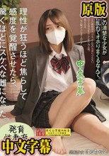 まさかこの清楚な少女がこんなに乱れてオホりまくるなんて。 理性が狂うほど焦らして感度を覚醒させたら、驚くほどにスケベな雌になった。 裏垢少女の子宮ボコボコ 湊波流