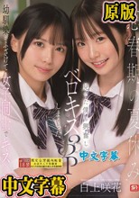 思春期の夏休み幼馴染がふざけて女子同士でキス…見てた僕も興奮しベロキス3Pしまくった 渚あいり 白上咲花 （ブルーレイディスク）