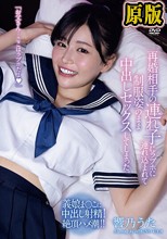 再婚相手の連れ子にラブ