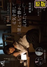 電気が点いてると恥ずかしくて自分をさらけ出せないから電気を消して暗闇えっちで静かに乱れたい… 南梨央奈