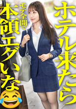 【新人】真面目な後輩とホテル来たら「モテる女」の本領発揮してきてキュン汁と我慢汁が止まらないwwwお前こんなエロカワ女子だったんかwww