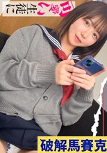 【入り浸り娘】『すっごいアツくなってる…///』抱き心地満点の巨乳BODYを前にしたらフル勃起不可避！！本来守るべきカワイイ生徒に後先考えず2連続中出し！こなつ